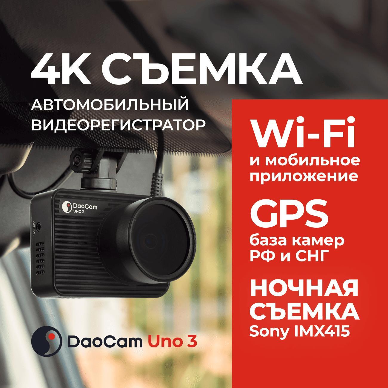 video-recorder-daocam-uno-3-1049990-5