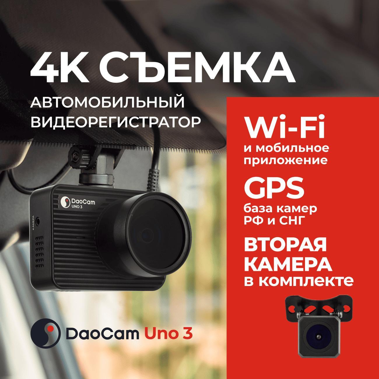 video-recorder-daocam-uno-3-2ch-1049993-2