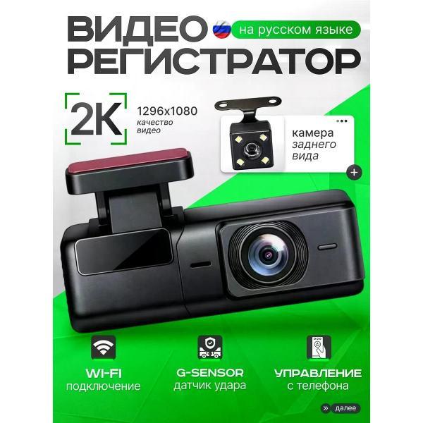 car-video-recorder-uyut-market-duo-4