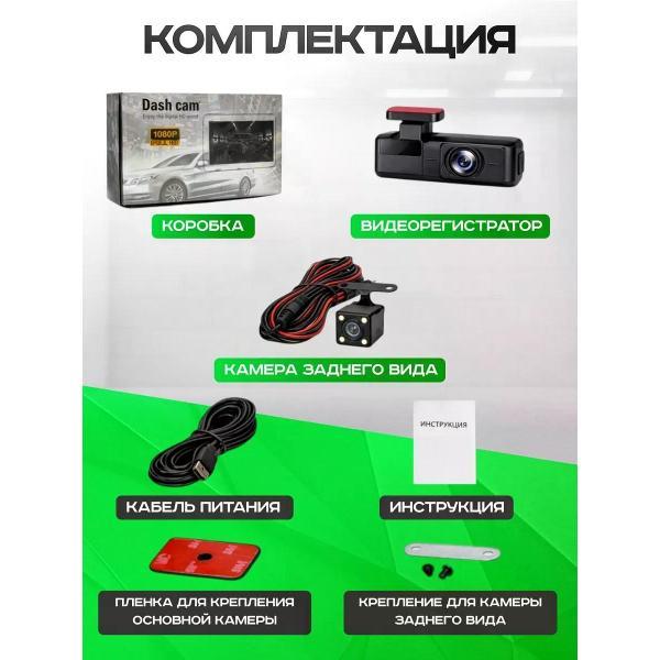 car-video-recorder-uyut-market-duo-4-3
