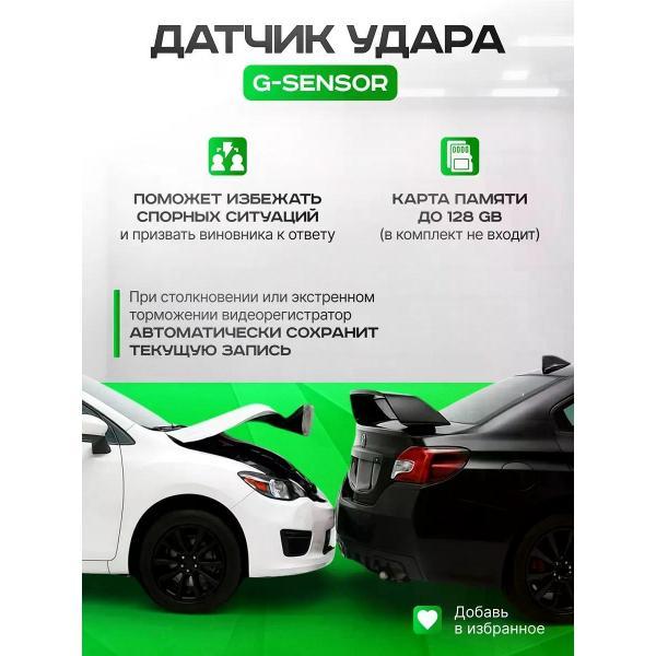 car-video-recorder-uyut-market-duo-4-4