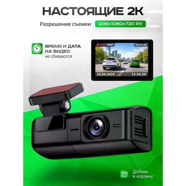 car-video-recorder-uyut-market-duo-4-7
