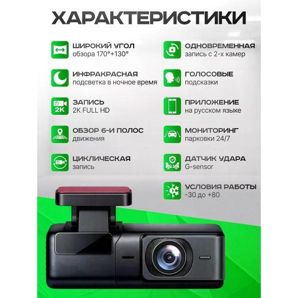 car-video-recorder-uyut-market-duo-4-8