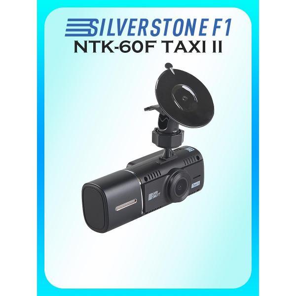 car-video-recorder-silverstone-f1-taxi-ii-ntk-60f