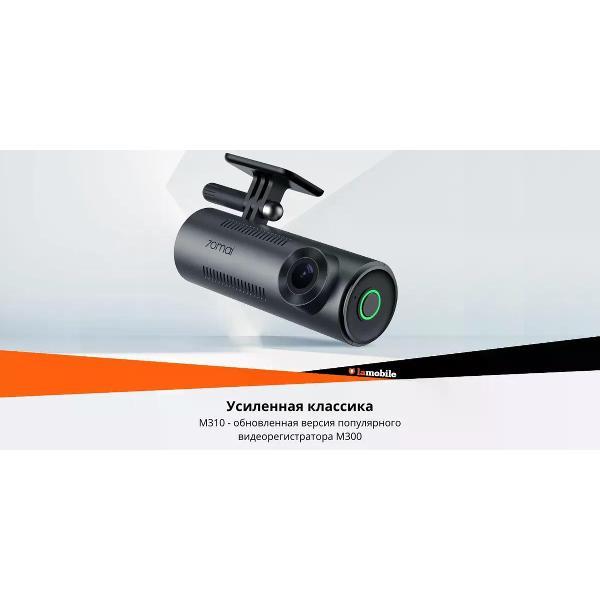 car-video-recorder-70mai-m310
