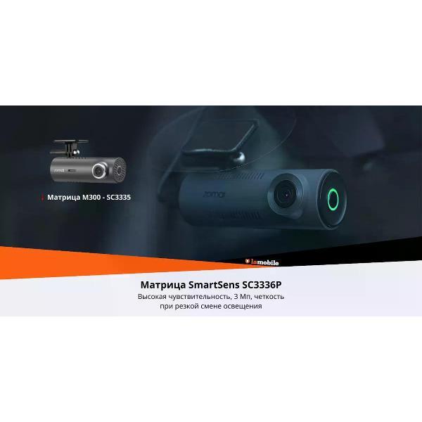 car-video-recorder-70mai-m310-6