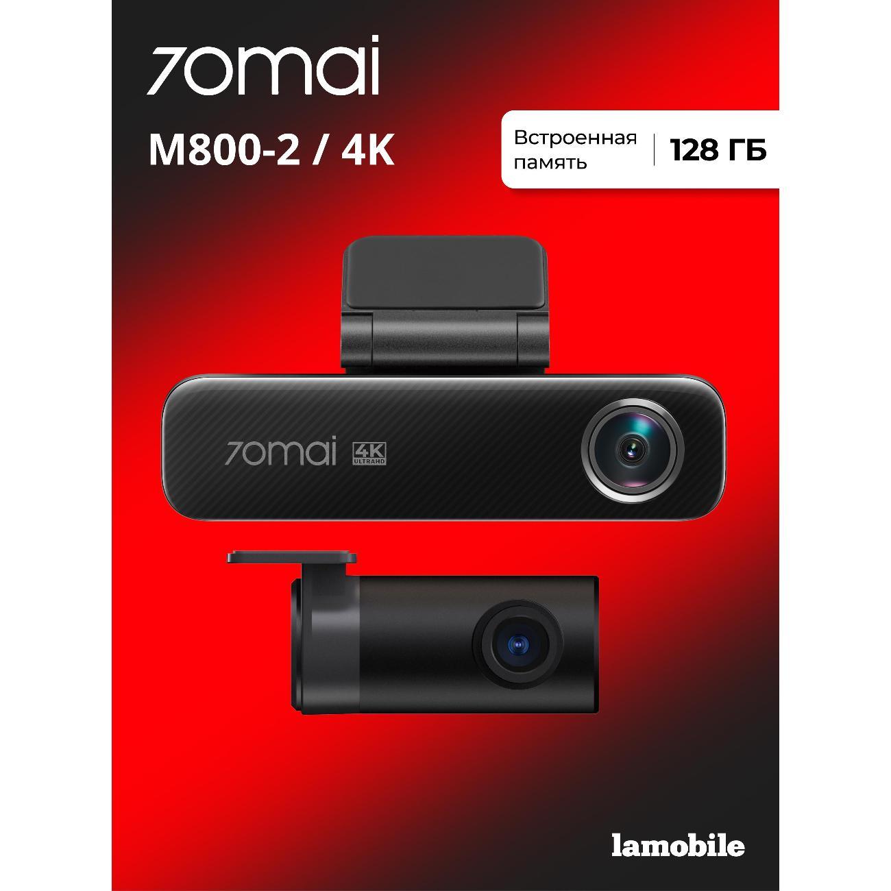 car-video-recorder-70mai-m800-2