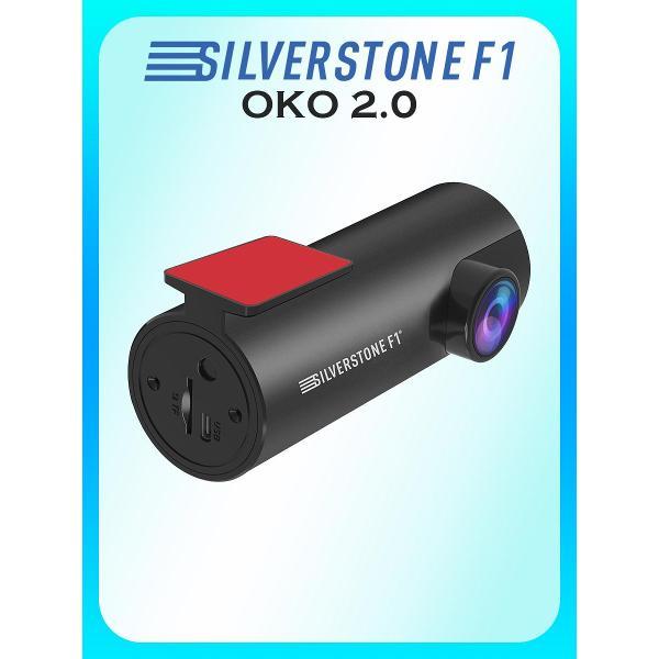car-video-recorder-silverstone-f1-oko-2.0-1