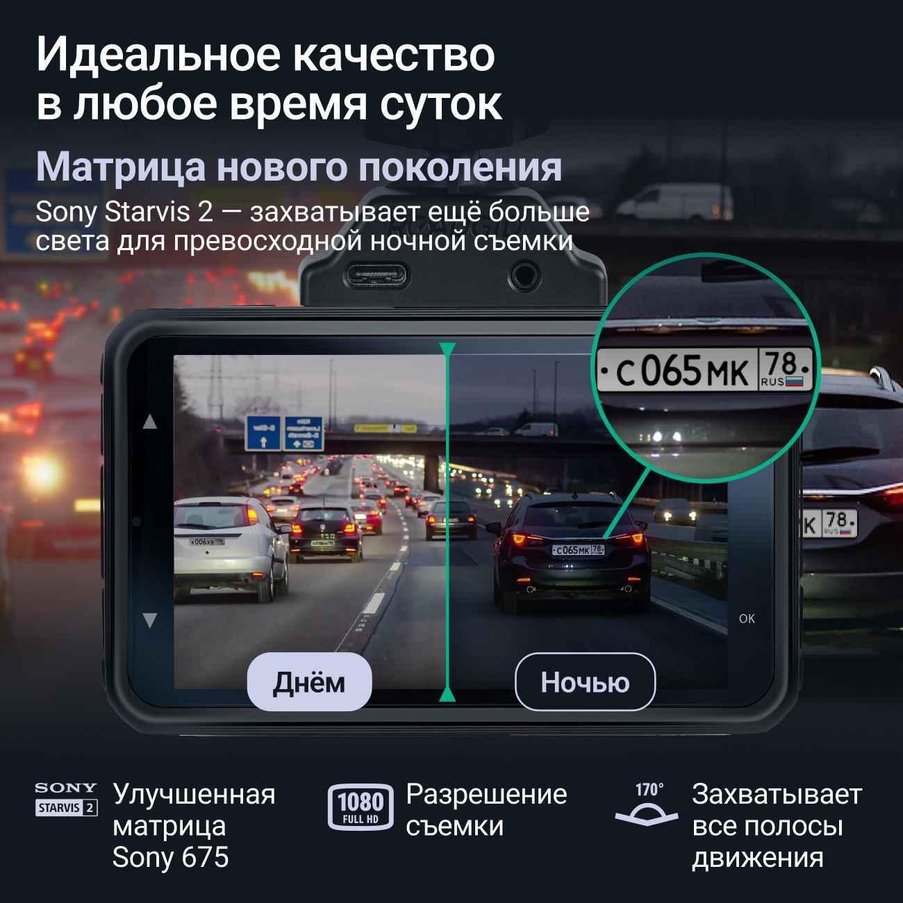 car-video-recorder-roadgid-citygo-4-2ch-3