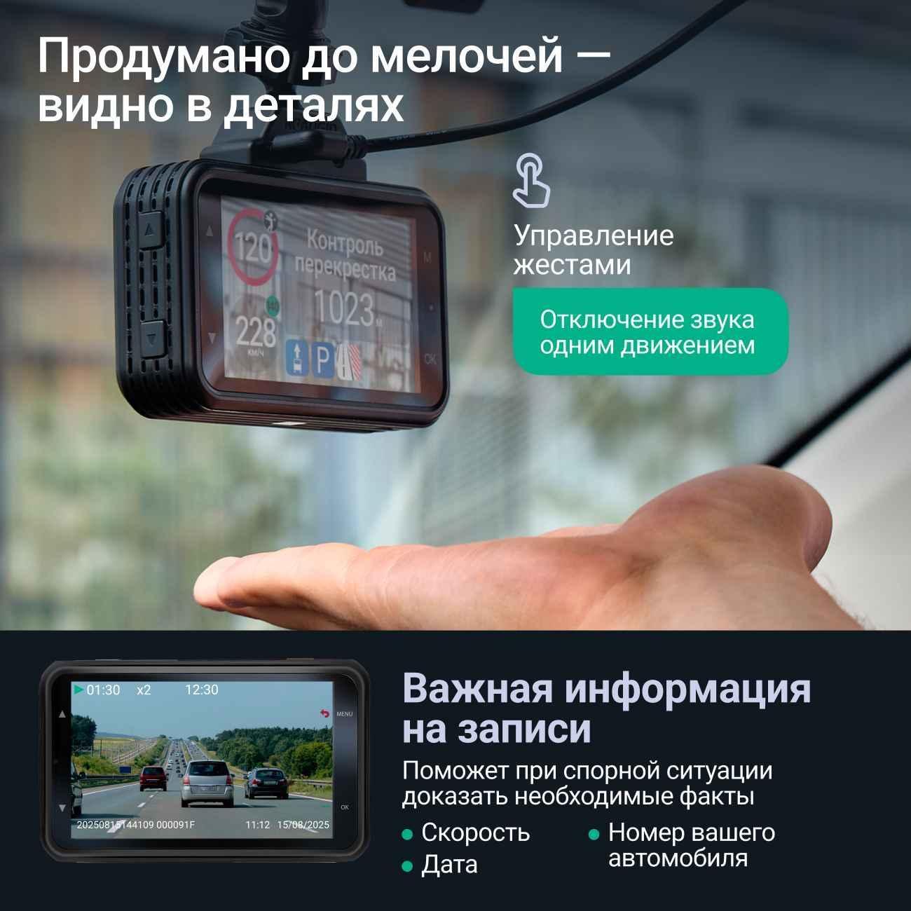 car-video-recorder-roadgid-citygo-4-2ch-9