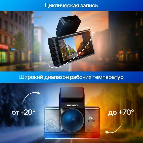 car-video-recorder-trendvision-online-air-4g-8