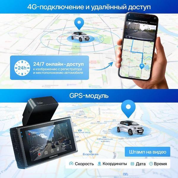 car-video-recorder-trendvision-online-air-4g-9