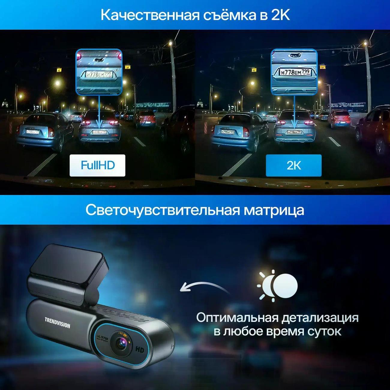 car-video-recorder-trendvision-online-sky-4g-dual-6