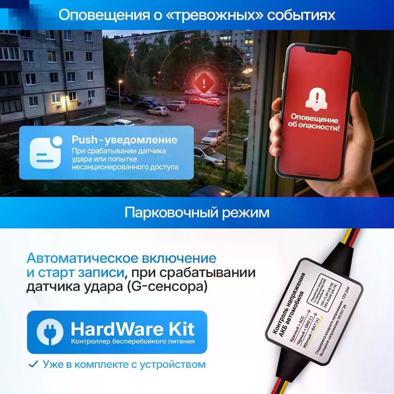 car-video-recorder-trendvision-online-sky-4g-dual-10