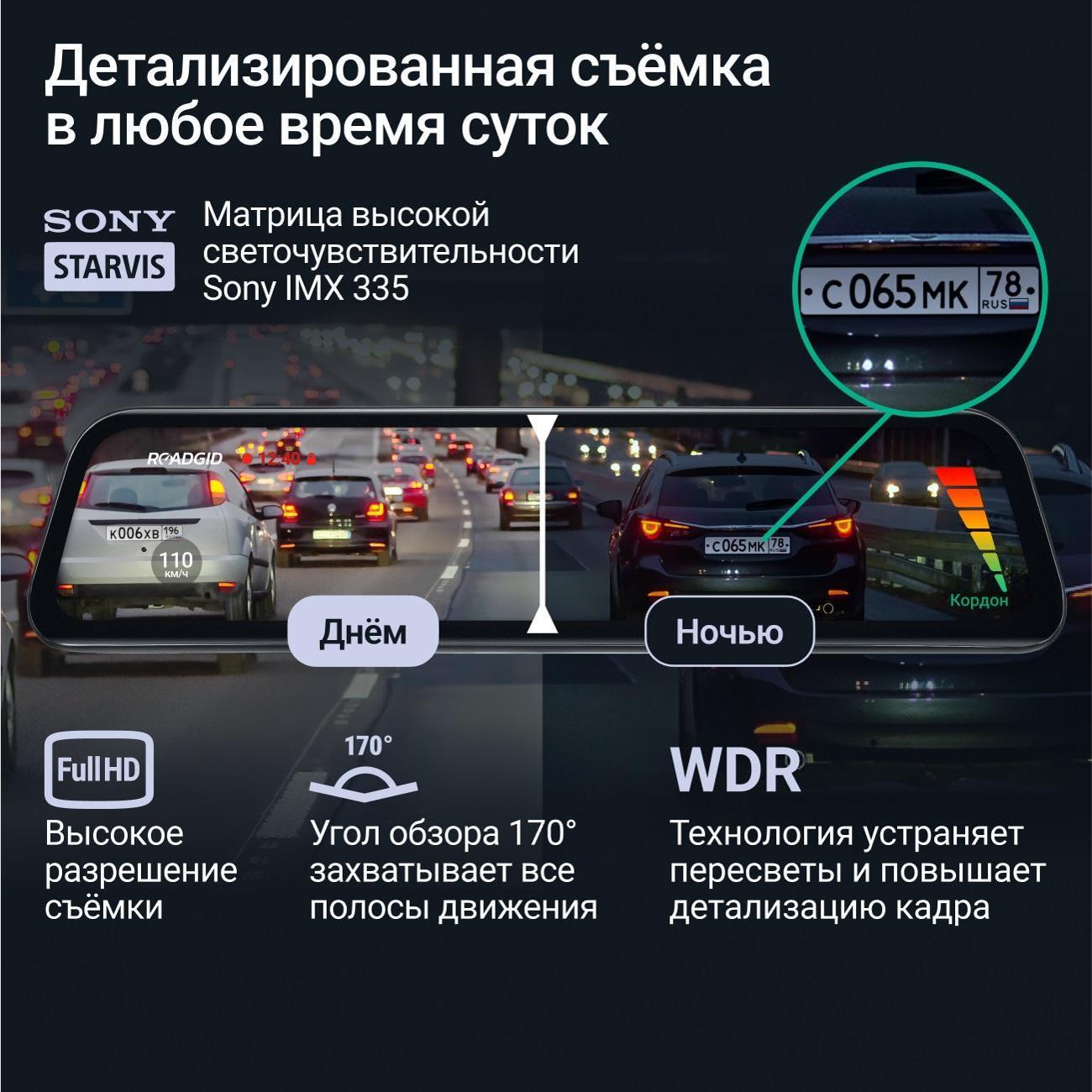 video-recorder-roadgid-blick-combo-2ch-3