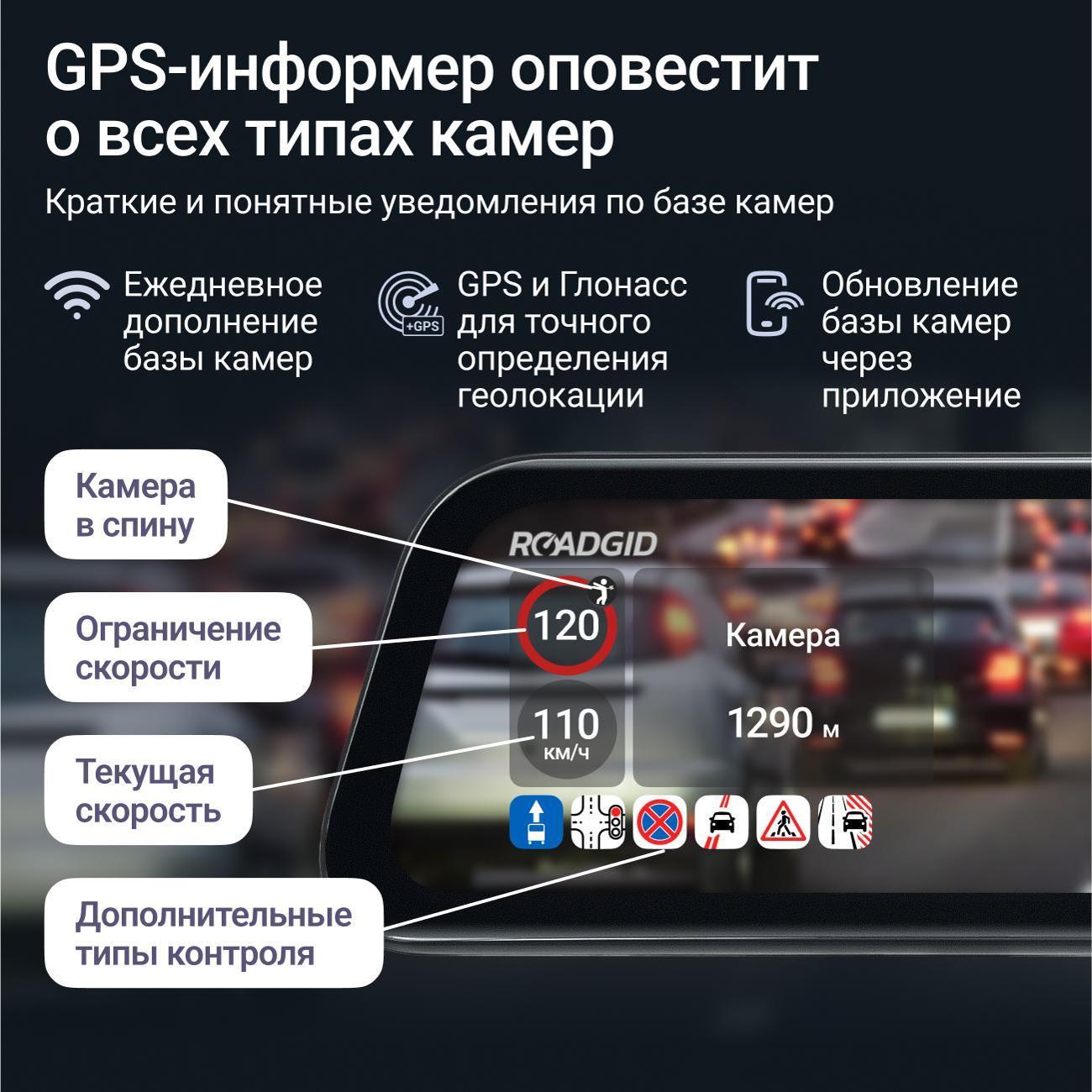 video-recorder-roadgid-blick-combo-2ch-6
