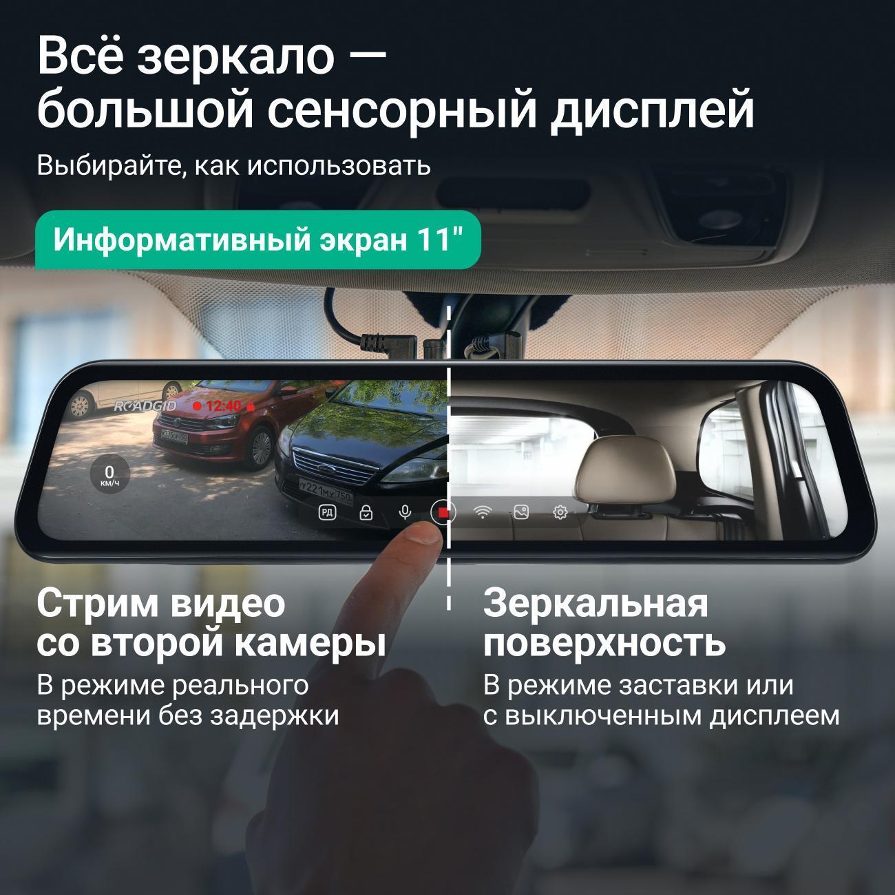 video-recorder-roadgid-blick-combo-2ch-7