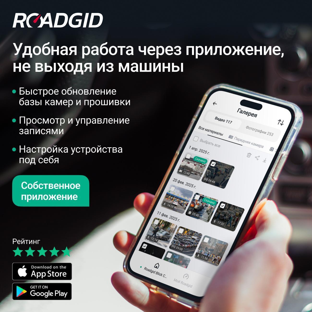 video-recorder-roadgid-blick-combo-2ch-8