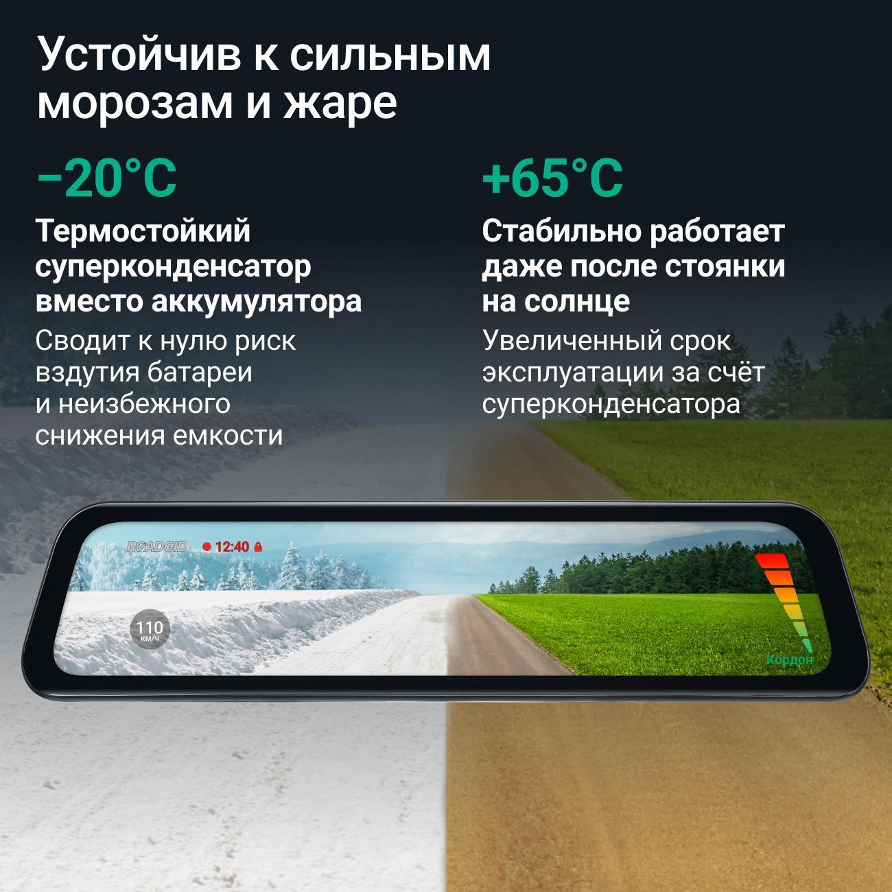 video-recorder-roadgid-blick-combo-2ch-10