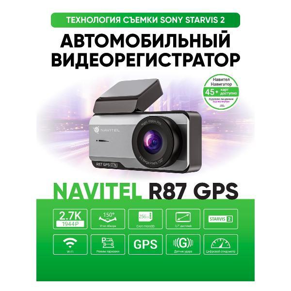 video-recorder-navitel-r87-gps