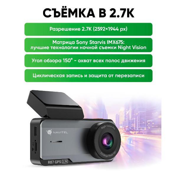 video-recorder-navitel-r87-gps-2