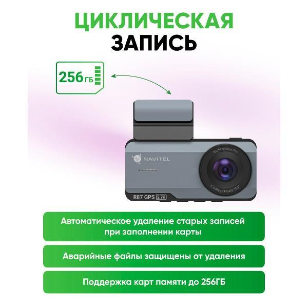 video-recorder-navitel-r87-gps-3