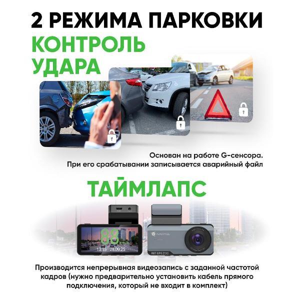 video-recorder-navitel-r87-gps-4