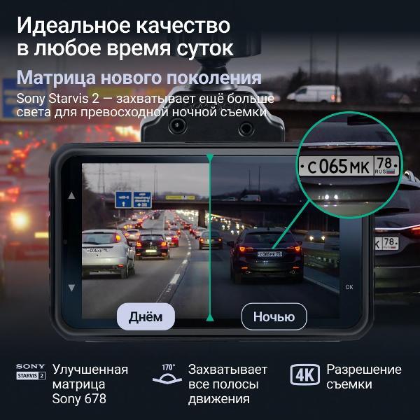 video-recorder-roadgid-premier-4-pro-2ch-3