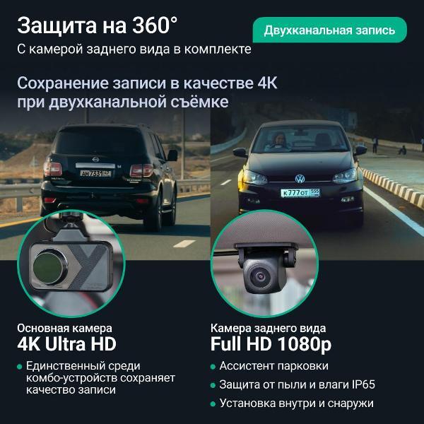video-recorder-roadgid-premier-4-pro-2ch-5
