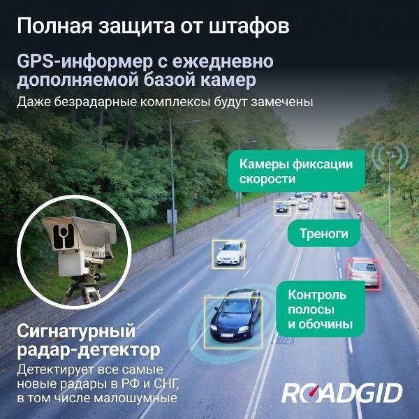 video-recorder-roadgid-premier-4-pro-2ch-7
