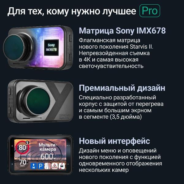 car-video-recorder-roadgid-citygo-4-pro-2ch-2