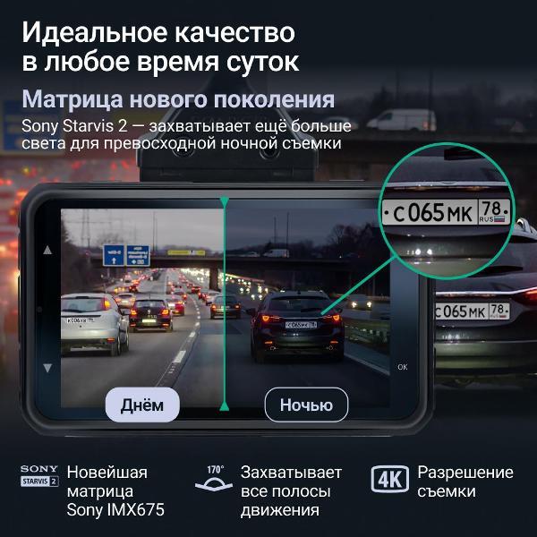 car-video-recorder-roadgid-citygo-4-pro-2ch-3