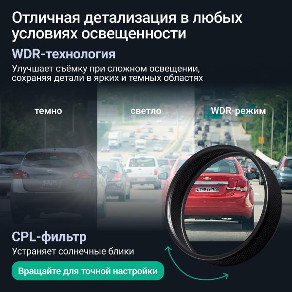 car-video-recorder-roadgid-citygo-4-pro-2ch-4
