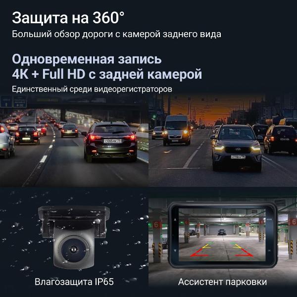 car-video-recorder-roadgid-citygo-4-pro-2ch-5