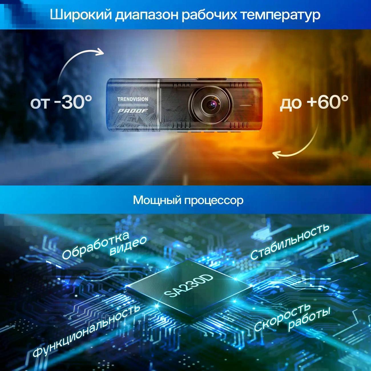 car-video-recorder-trendvision-proof-ultra-7