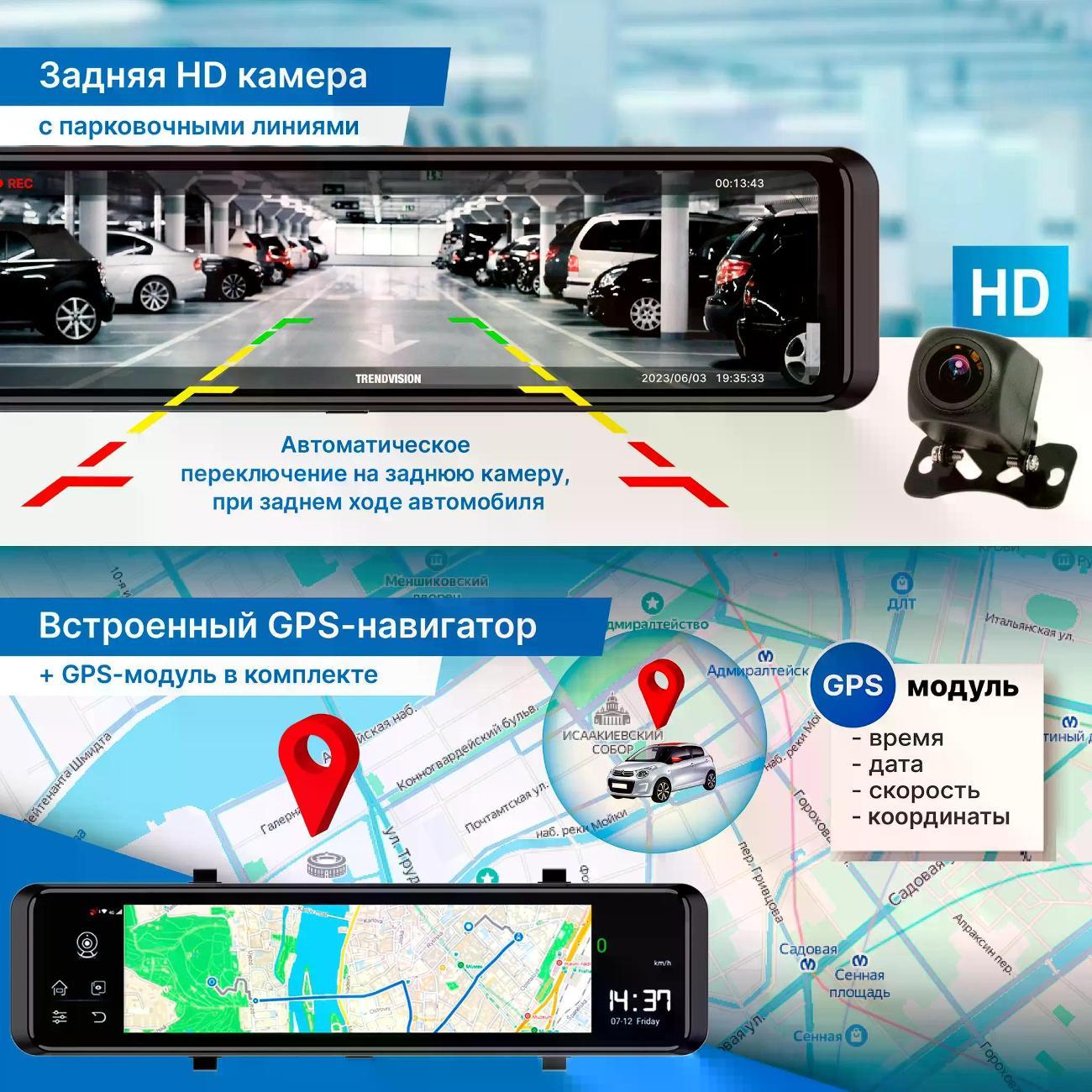 car-video-recorder-trendvision-amirror-15-5