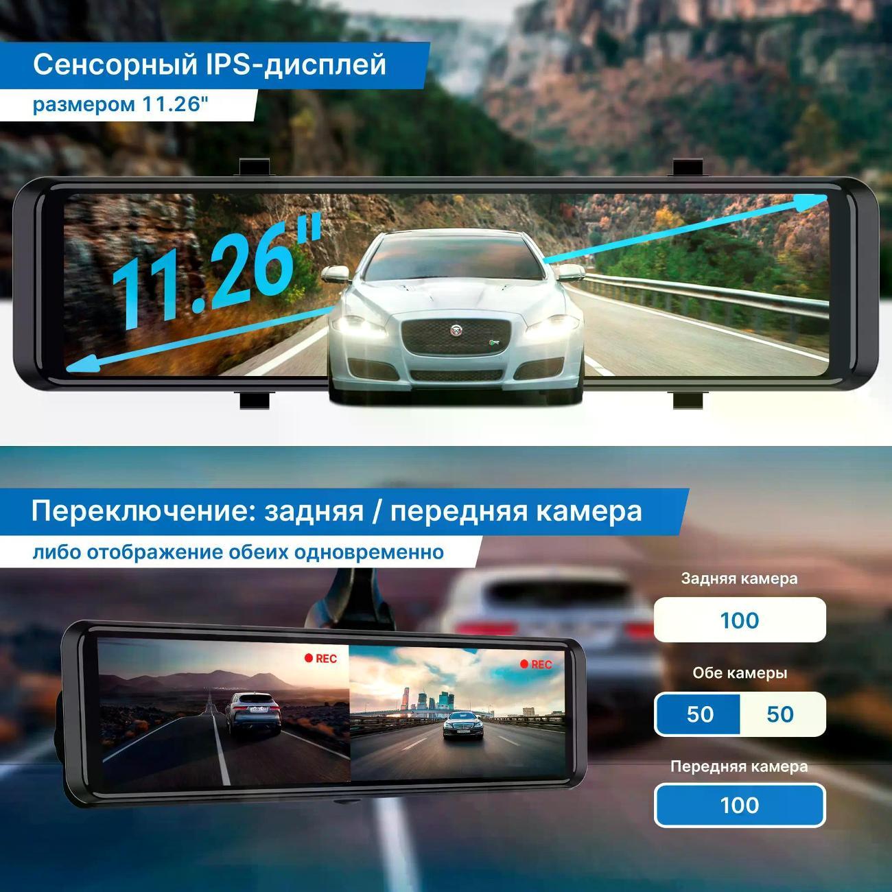 car-video-recorder-trendvision-amirror-15-6