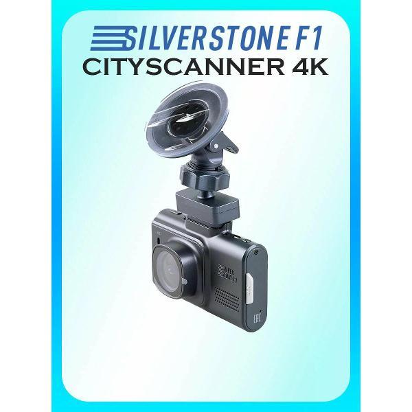 car-video-recorder-silverstone-f1-cityscanner-4k