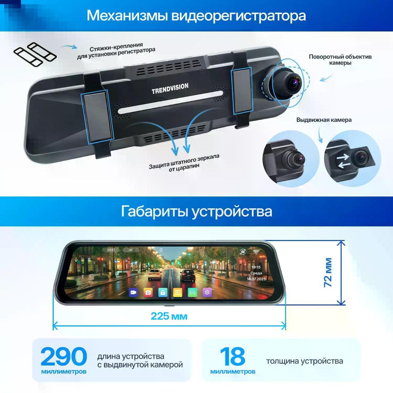 car-video-recorder-trendvision-mr-2k-8