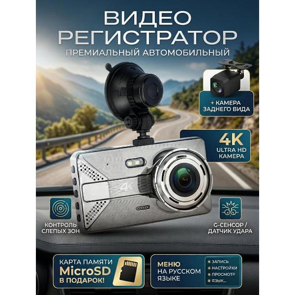 car-video-recorder-mendes-xp-20
