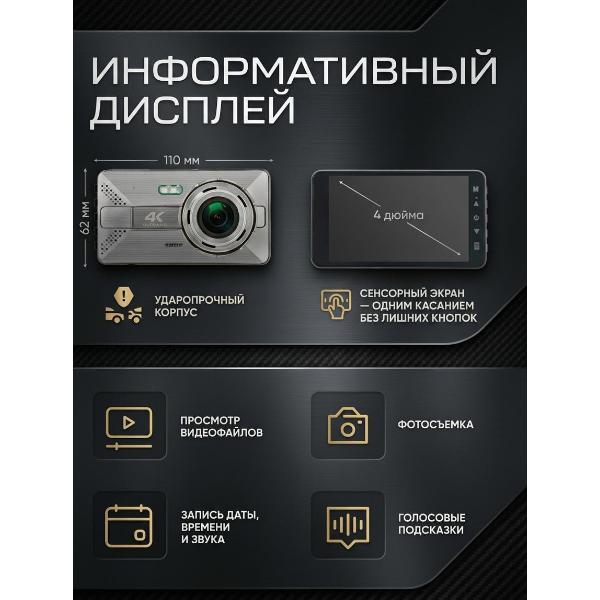 car-video-recorder-mendes-xp-20-6