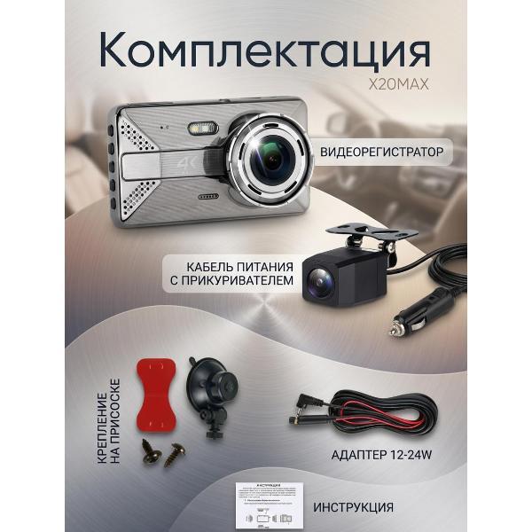 car-video-recorder-mendes-xp-20-7