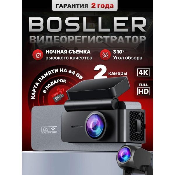 car-video-recorder-bosller-falcon-vision-g5