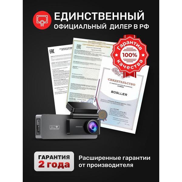 car-video-recorder-bosller-falcon-vision-g5-2
