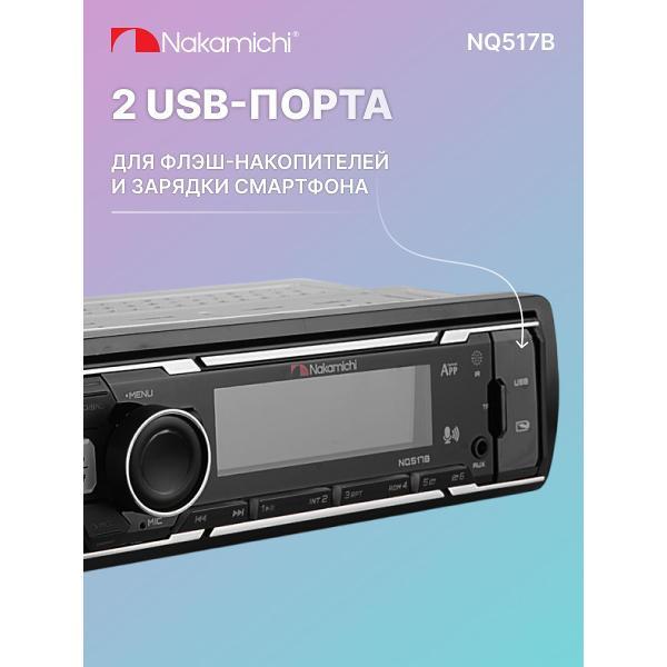 media-receiver-nakamichi-nq517b-6