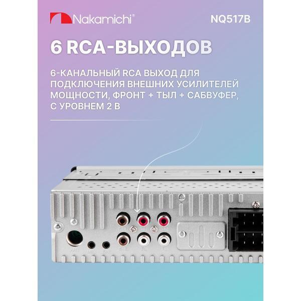 media-receiver-nakamichi-nq517b-7