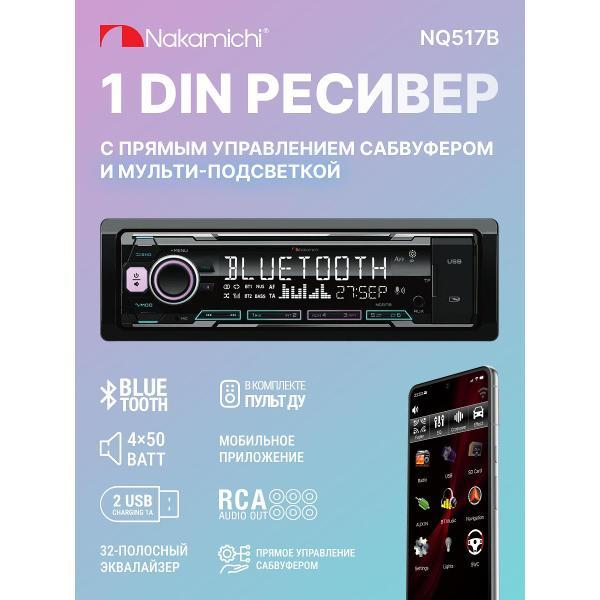 media-receiver-nakamichi-nq517b-8