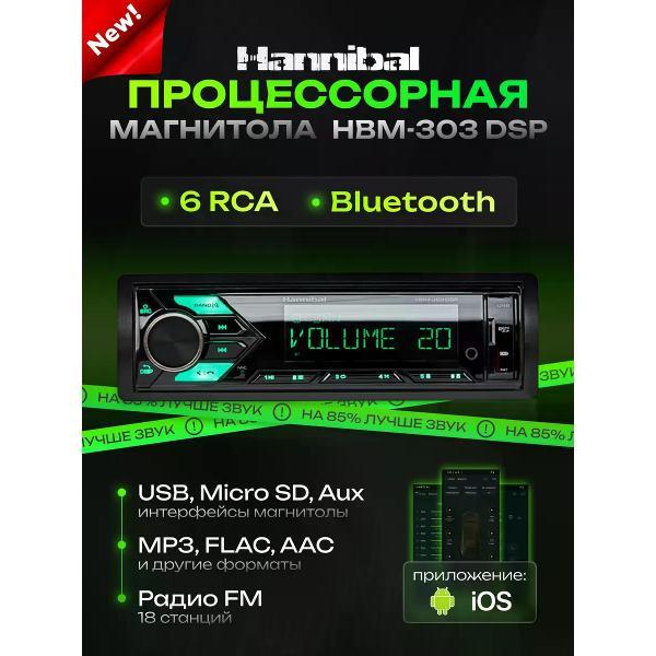 car-radio-deaf-bonce-hbm-303