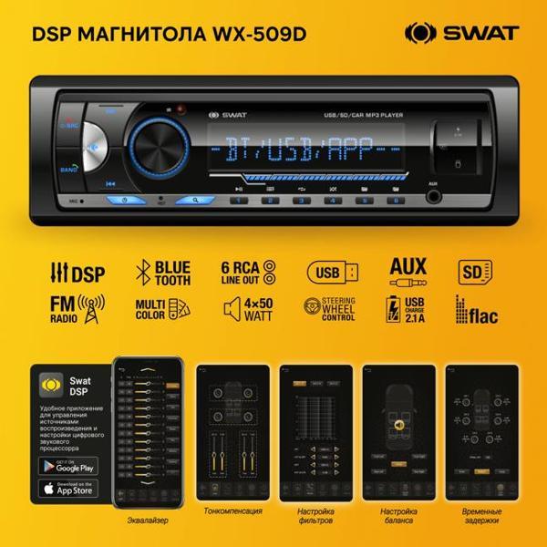 usb-car-radio-swat-wx-509d-5