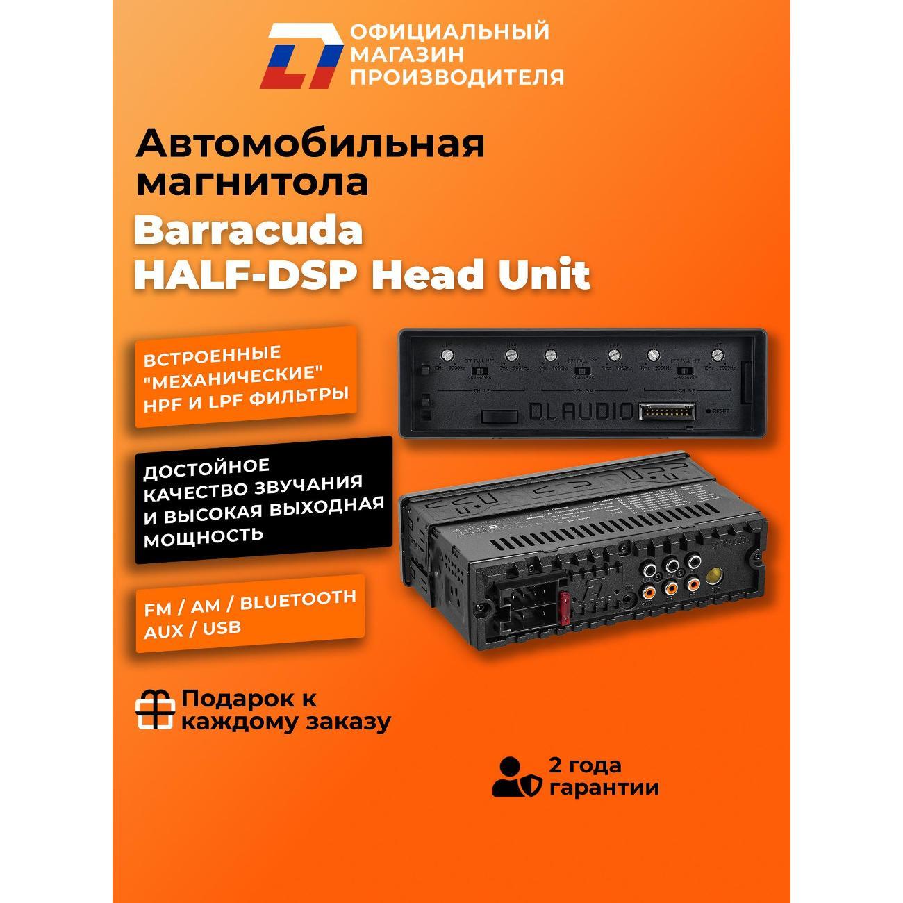 car-radio-dl-audio-barracuda-half-dsp-head-unit-2
